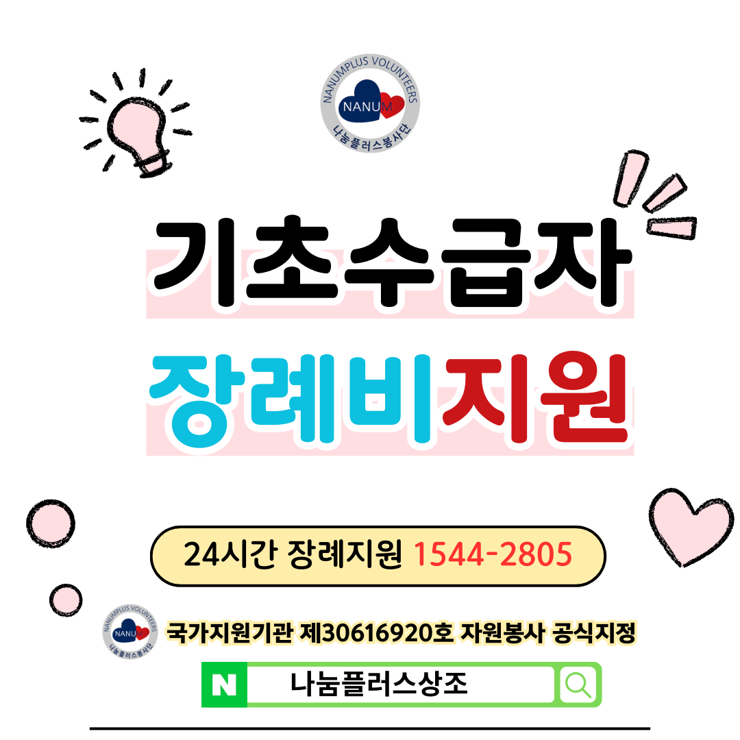 기초생활수급자 메인3.png