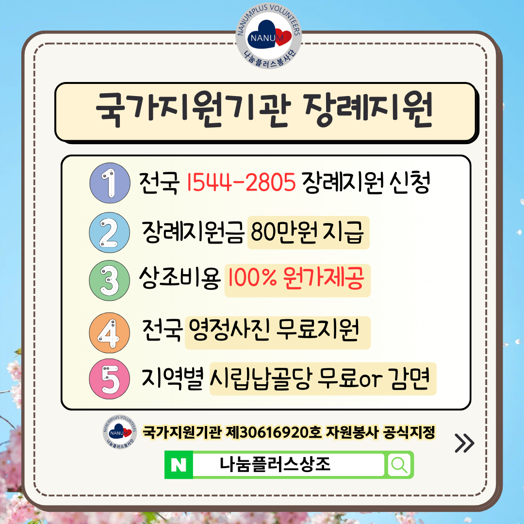 기초생활수급자 장례비지원1.png 기초생활수급자 장례비지원1.png