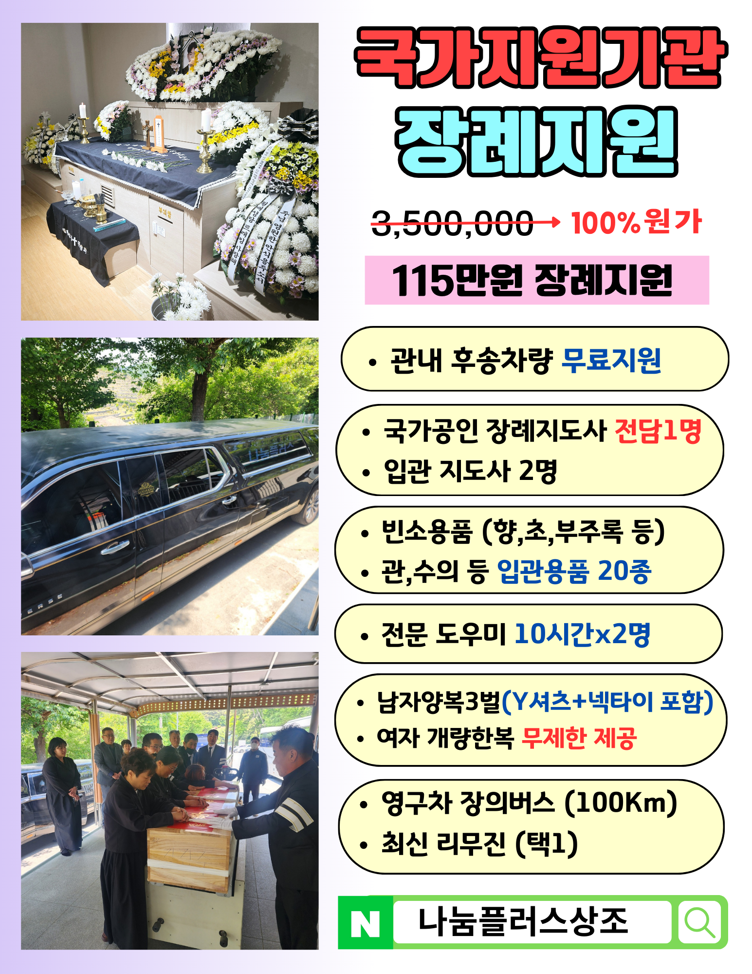 기초수급자상조3.png 기초수급자상조3.png